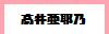 ���䈟��T